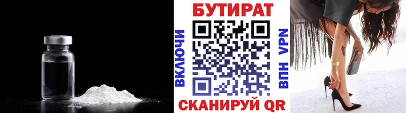 БУТИРАТ жидкий экстази  купить наркотик  Теберда 