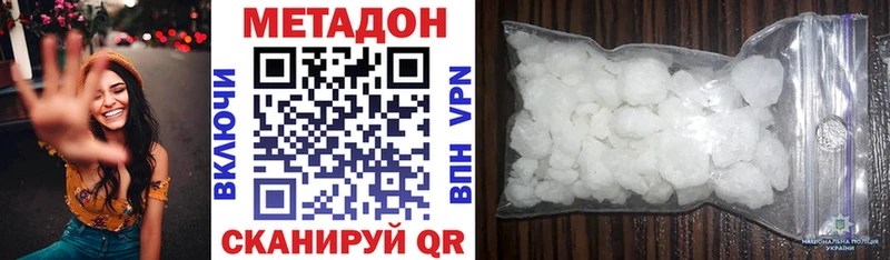 Метадон кристалл  наркошоп  Теберда 